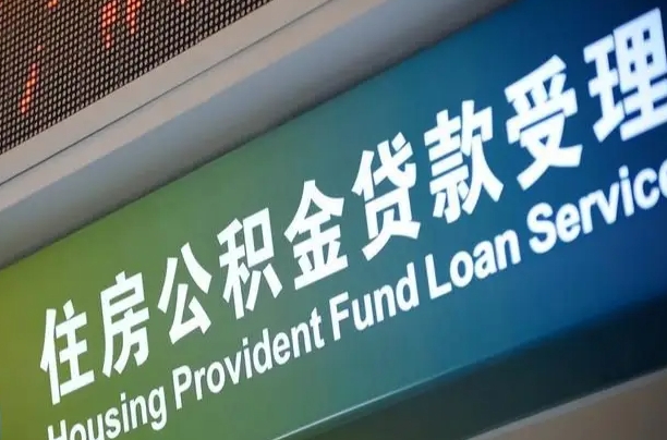 定安上海提取公积金公司（上海公积金提取太麻烦）